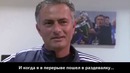 Моуринью про Марио Балотелли смешная история