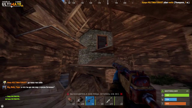 RUST – Живу в стеклянном доме
