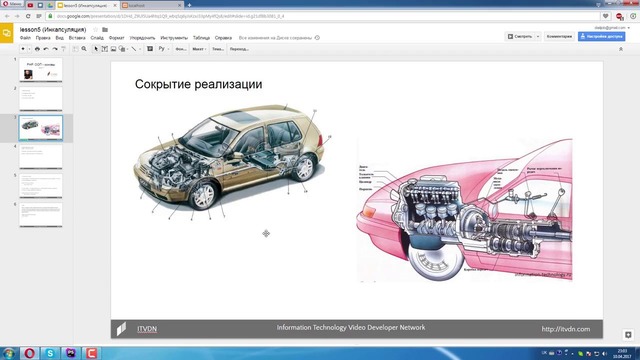 Урок 5. Инкапсуляция(PHP Essential)