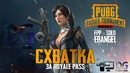 Турнир в Узбекистане по PUBG Mobile – DAGGER TOURNAMENT v2.8