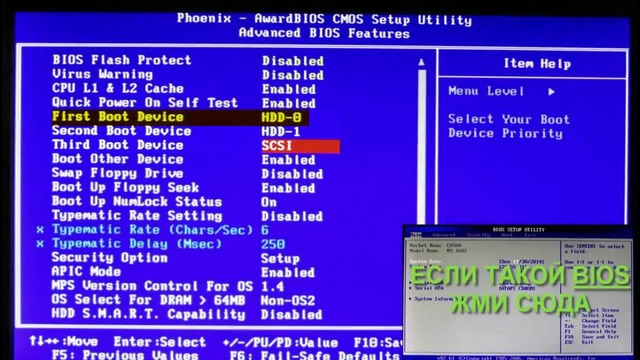 Настройка bios для установки windows