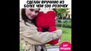 Что подарить девушке