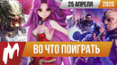 Во что поиграть. XCOM: Chimera Squad, MotoGP 20, Predator: Hunting Grounds, Merchant of the Skies