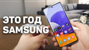 Galaxy A33, A53 и A73 | ЭТИ Samsung Galaxy ОЗОЛОТИЛИ компанию