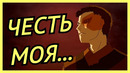 3 минуты чести Зуко | АВАТАР