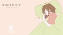 Honobono Log Op – morning full