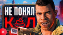 Mafia 3 – ПЛОХАЯ ИГРА