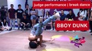 Энергия танца | BREAK DANCE | Судейский выход от BBOY DUNK
