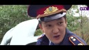 Патруль 4 – Первый день Едиля