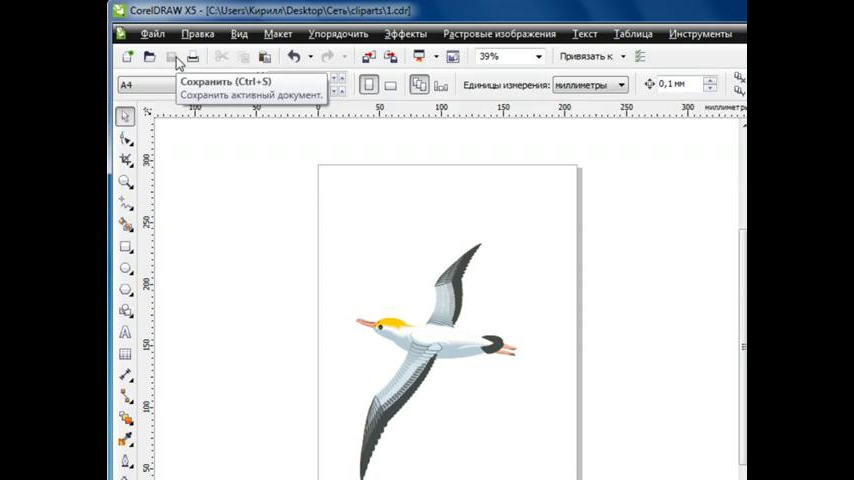 Экспорт из корела в пдф. Форматы сохранения coreldraw. Сохранение coreldraw. Coreldraw. Coreldraw сохранение файла.