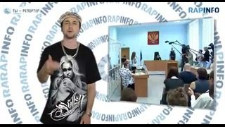 Рэп инфо vol.9 ft. 5 Плюх (Норвегия, полиция, плитка в Москве)