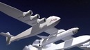 Stratolaunch – летающая пусковая платформа