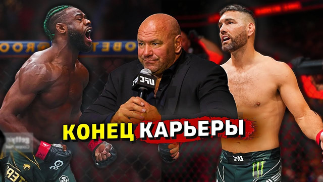 Завершение карьеры после UFC 292/Алджамейн Стерлинг признался в помутнении/Шон О Мэлли чемпион