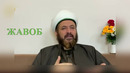 САҲИҲУЛ БУХОРИЙ” ҲАНАФИЙЛАРГА РАДДИЯМИ