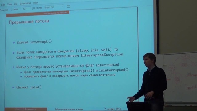 09 – Java. Разработка многопоточных приложений на Java, часть-1