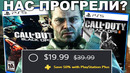 BLACK OPS 1 и 2 ОБНОВИЛИ, СПУСТЯ 15 ЛЕТ! – Обзор PS5 Портов Call of Duty Black Ops (1+2)
