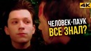 Разбор Войны Бесконечности! Отсылки и пасхалки. (Спойлеры)
