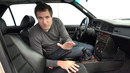 Doug DeMuro. Mercedes 190E 2.3-16 был быстрым Mercedes до AMG