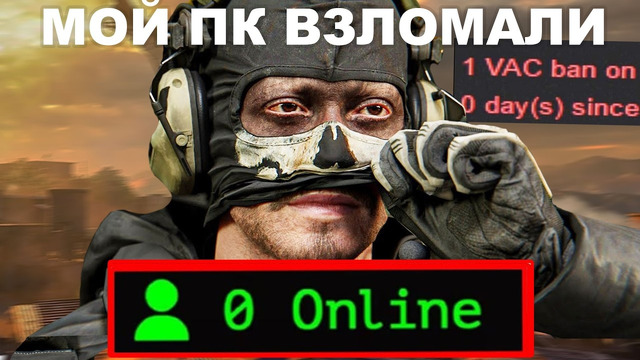 ИССЛЕДУЮ МЕРТВЫЙ ОНЛАЙН Call Of Duty В 2026 ГОДУ | Modern Warfare 2 (2009)