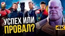 Обзор без спойлеров: Война Бесконечности. Оправдан ли хайп