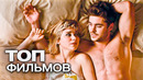 ТОП-10 ЛУЧШИХ ДРАМ (2024)