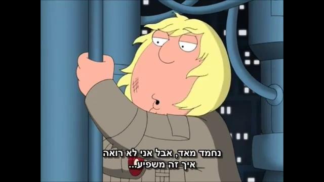 Family Guy – I am your Father