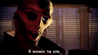Литерал (Literal): Mass Effect 2