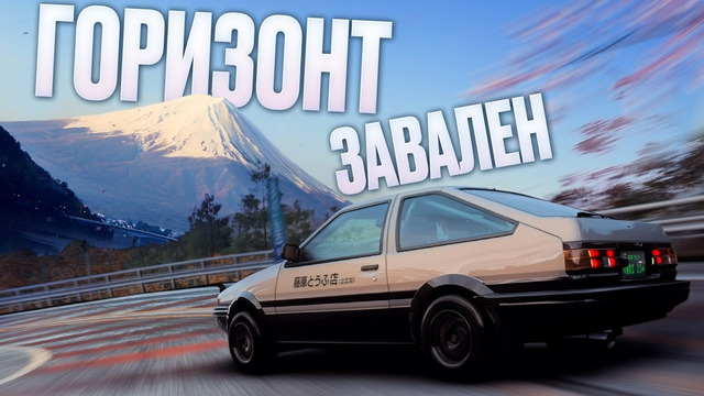 Япония в Forza Horizon 6. Место, где потеряли интересную игру