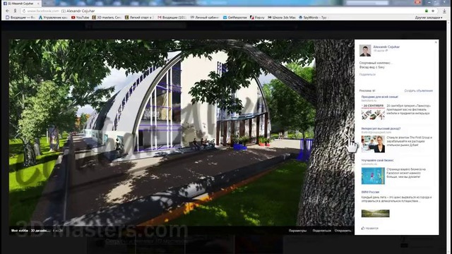 Настройки материалов VRay