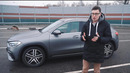 Павел Блюденов. Шок-цена или новая реальность: Mercedes-Benz GLA 2020. Тест-драйв Мерседес-Бенц ГЛА