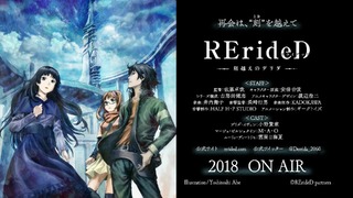 RErideD: Деррида, покоривший время – 1 Серия (Осень 2018!)