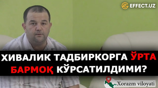 ТЕРГОВЧИЛАР УСТИДАН АРИЗА ЁЗГАН ХИВАЛИК ТАДБИРКОРГА ЎРТА БАРМОҚ КЎРСАТИЛДИМИ? НЕГА КОНКРЕТ ЖАВОБ Й