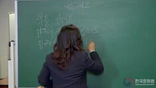 2 уровень (14 урок – 1 часть) видеоуроки корейского языка