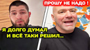 ВОТ ЭТО СОБЫТИЕ! Хабиб перешел в Беллатор и стал капитаном промоушена / Махачев Волкановски юфс