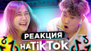 РЕАКЦИЯ НА ТИКТОК #4 | Реакция BIP House | Подборка от Yolo House