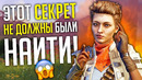[Easter Eggs] Пасхалки в играх #52 (The Outer Worlds, Modern Warfare, и пр.)