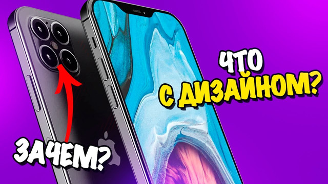 Iphone 12 – теперь ты знаешь всё! (последние утечки)