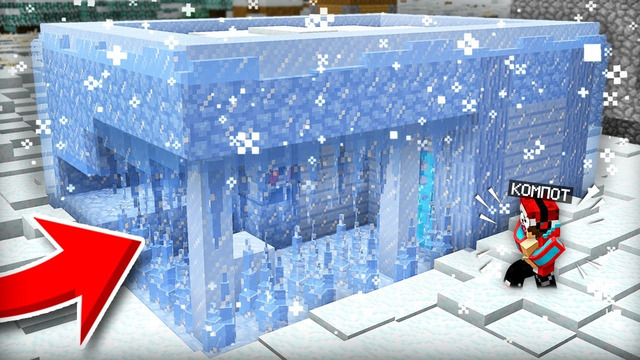 МОЯ КУЗНИЦА ПОЛНОСТЬЮ ЗАЛЕДЕНЕЛА В МАЙНКРАФТ | Компот Minecraft