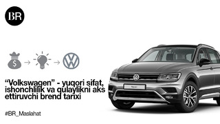 Volkswagen” – yuqori sifat, ishonchlilik va qulaylikni aks ettiruvchi brend tarixi