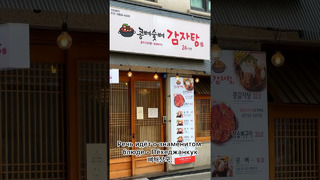 Чем корейцы лечат похмелье? Знаменитый корейский похмельный суп Пёхеджанкук