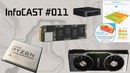 Threadripper 2, Nvidia RTX, QLC 3D NAND InfoCAST #011