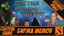 Dread ¦ хайп на дружко