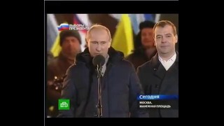 Владимир Путин плачет после выборов