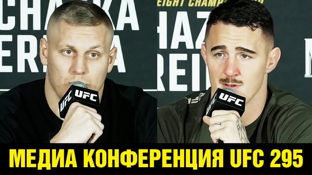 Это бой за настоящий пояс! Конференция UFC 295 Павлович – Аспиналл перед боем