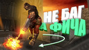 НЕ БАГ, А ФИЧА: ОШИБКИ, СОЗДАВШИЕ ИГРЫ