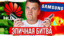 Эпичная битва недорогих смартфонов! samsung galaxy a51 vs huawei p40 lite