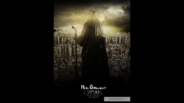 18 qism Umar ibn Hattob