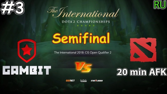 DOTA2: The International 2018 – Gambit vs 20min afk (Game 3, CIS Open Quals 3)