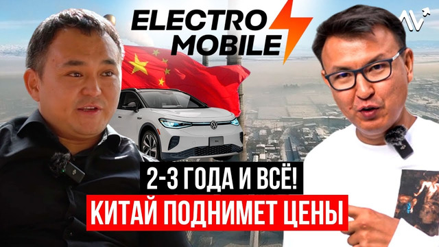 КАК привозят КИТАЙСКИЕ ЭЛЕКТРОМОБИЛИ, и СКОЛЬКО зарабатывают АВТОдилеры