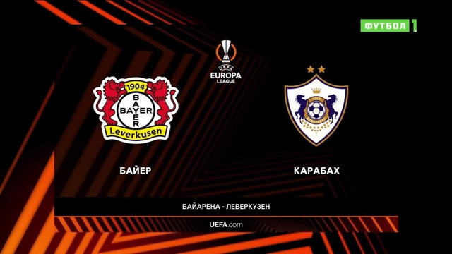 Байер – Карабах | Лига Европы 2023/24 | 3-й тур | Обзор матча